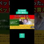 641【切り抜き】ひろゆき　①ペットが亡くなった。→ペットは●●●で買え。#切り抜き #ひろゆき#youtuber #チャンネル登録 #朝倉未来