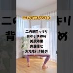 ダイエット76日目🔥1日20回で全身痩せ