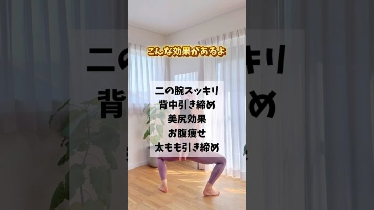 ダイエット76日目🔥1日20回で全身痩せ