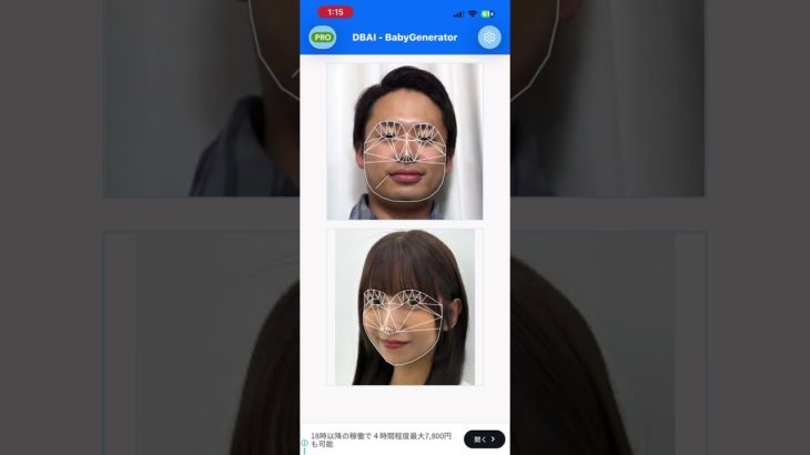 AIによるフィッシャーズシルクさんとゆんさんの子供