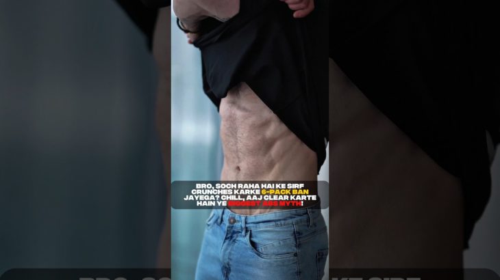 Abs Myths EXPOSED! Crunches Se Nahi, Diet Se Bante Hai 6-Pack | Gym Bro Tips #stomachworkout