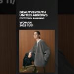 BEAUTY&YOUTH UNITED ARROWS / ビューティ&ユース ユナイテッドアローズ / レディース🔥👗【2025/11/01版・人気TOP10】