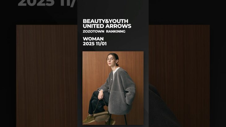 BEAUTY&YOUTH UNITED ARROWS / ビューティ&ユース ユナイテッドアローズ / レディース🔥👗【2025/11/01版・人気TOP10】