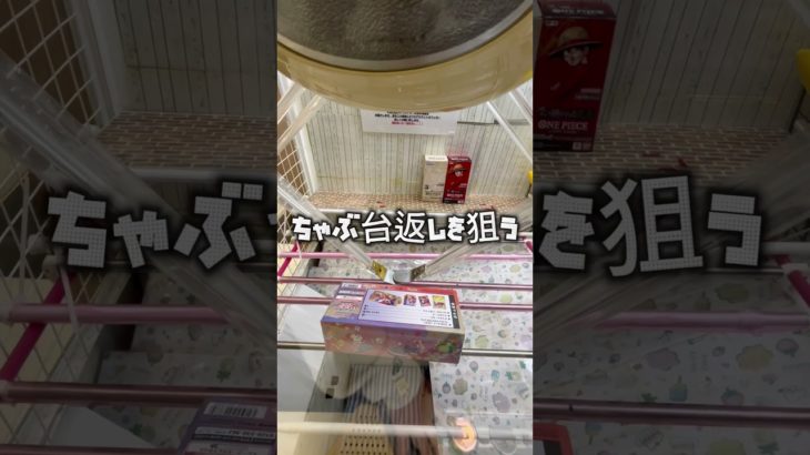 ポケモンカードBOX直取り#パイレン36 #クレーンゲーム #ピカチュウ #ヒロシマ