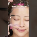 プロに学ぶ、パープルメイク【眉編】｜笹本恭平のBeauty Method｜【公式】ホットペッパービューティーTV #shorts