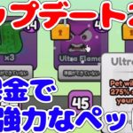 【アプデ攻略】無課金で最強ペット‼ 新ワールドも来たぞ‼ そしてコード‼【ブレインロットの進化/Brainrot Evolution/ロブロックス/Roblox】