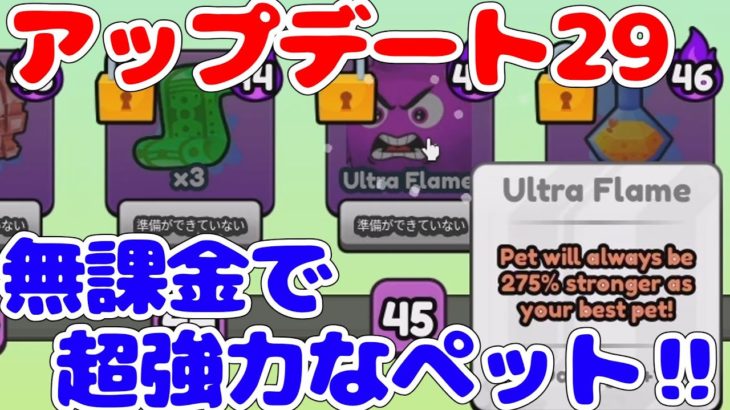 【アプデ攻略】無課金で最強ペット‼ 新ワールドも来たぞ‼ そしてコード‼【ブレインロットの進化/Brainrot Evolution/ロブロックス/Roblox】