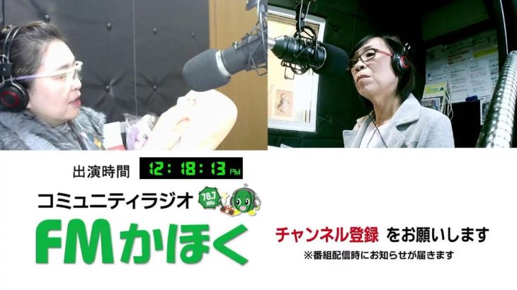 FMかほく　見るラジオ美容　りかのビューティタイム　202511月25日
