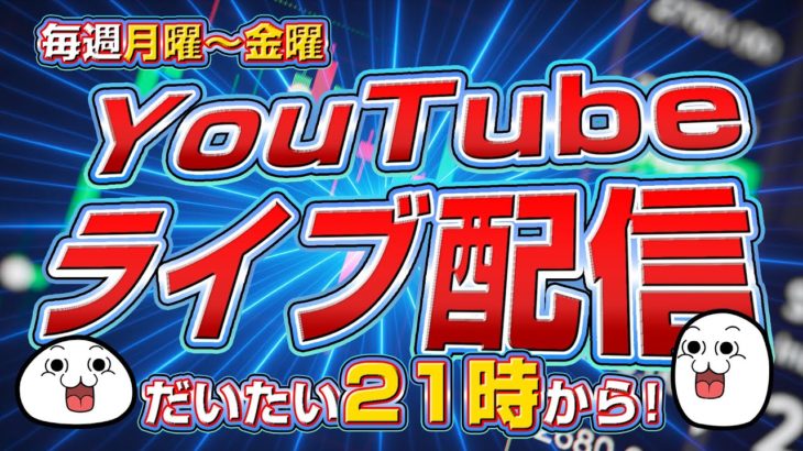 【FXライブ】ペットロス＆爆損で虚無