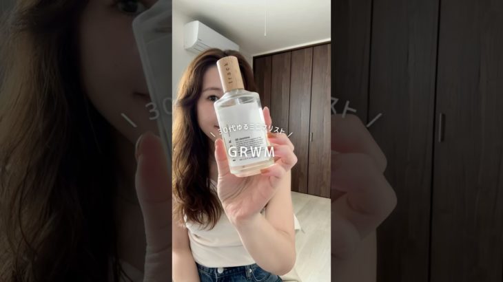 GRWM💄アイメイクしてる時の顔って見られたくないよね #シンプルな暮らし #ゆるミニマリスト #grwm #メイク #パーマ