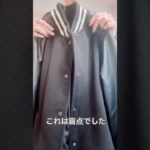 GUメンズ品購入しました😆 #アラフォーファッション #アラフォー美容