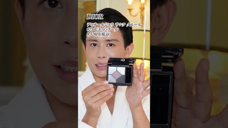Get Ready With Dior🤍 パリの特別なパーティーに参加するためのメイクアップよ〜🤍