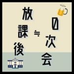 Part123 【ビューティになるためのスキンケア道】