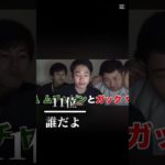 （ホラーバージョン)個人的にフィッシャーズさんの好きなシーンランキングPart4#shorts #フィッシャーズ #ランキング#面白シーン #テンプレートお借りしました