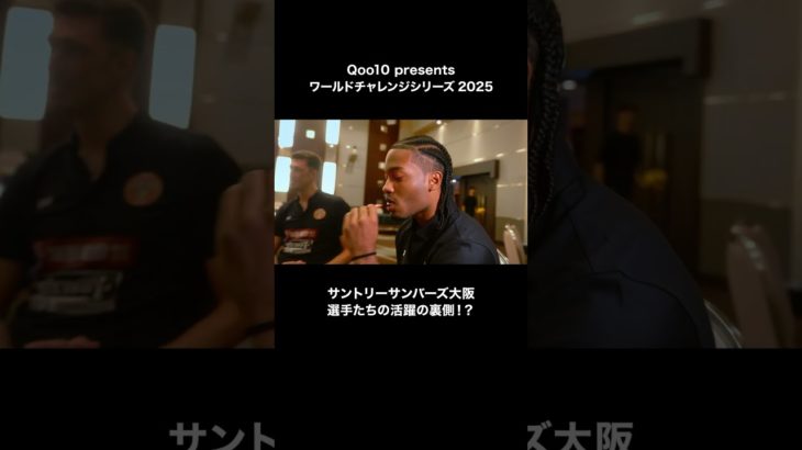 Qoo10のインナービューティはじまる！サントリーサンバース篇