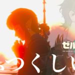 【Switch2】ヌルヌルビューティなのだ【ゼルダの伝説 ティアーズオブキングダム】2周目 #6