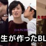 フィッシャーズの腐向けTikTok、小学生が作ってて最高にエモイＷＷＷＷＷＷＷWWWW