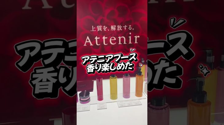 Tokyo Beauty week Tokyo Beauty studio トーキョービューティウィーク　#美容 #tbw