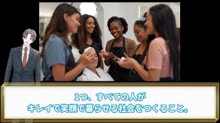 Well Beauty Partner（ウェルビューティパートナー）～日本全国ビューティ化プロジェクト～　｜美容の力で、人と町を笑顔に