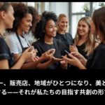 地域から“美”を発信する新しい仕組み｜Well Beauty Productsとは？【公式紹介ムービー】