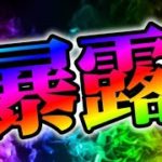 【緊急生放送】メイクYouTuberハウスダストが流産報告で大炎上！視聴者が過去の精神病発言を告発してやばい事に！