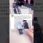 fweeの下地がクレドに激似？？？ちょっと香り強めかも😿 #美容 #コスメ #メイク #コスメレビュー #コスメレポ #韓国コスメ #プチプラコスメ #shorts