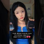 올영세일 필수 쿠션🎉 #韓国コスメ #kbeauty #beauty  #韓国メイク #韓国コーデ #foundation #쿠션추천 #화장품리뷰 #올리브영추천템 #올리브영 #올리브영세일