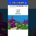 飼うだけで地獄？マイクラ最難のペット #マイクラ #モブせか #minecraft