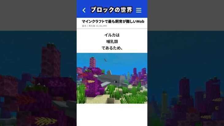 飼うだけで地獄？マイクラ最難のペット #マイクラ #モブせか #minecraft