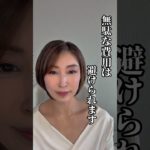 【超重要】ノーリスクでハイリターンなコンサルです　#shorts #美容 #コンサ