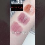 リップモンスターから廃盤色きた😿😿😿 #美容 #メイク #コスメ #コスメレビュー #コスメレポ #垢抜け #プチプラコスメ #リップモンスター #shorts