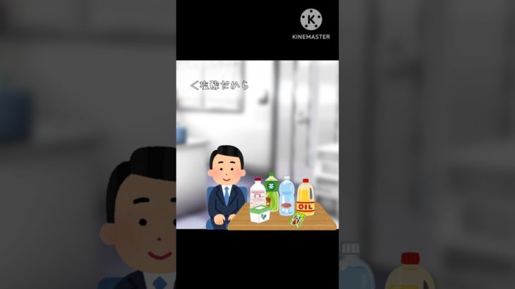 ペットボトルが多いから仕方なかった #shorts