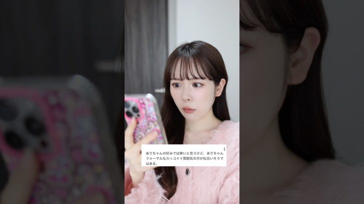 もしかして私って今まで似合わないメイクしてました…？　#shorts