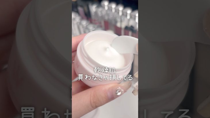 メイク前に塗ると崩れないしツヤ爆誕する⁉️ #美容 #垢抜け #メイク #コスメレビュー #コスメレポ #プチプラコスメ #新作コスメ #shorts