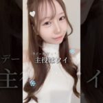 絶対盛れる冬のデートメイク❗️❄️ #メイク #コスメ #美容 #垢抜け #shorts