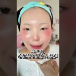 スタバ新作イメージメイク🎄が可愛すぎる‼️💖#shorts #メイク #makeup #makeuptutorial #スタバ新作 #垢抜け #ワンホンメイク #変身メイク #おすすめ