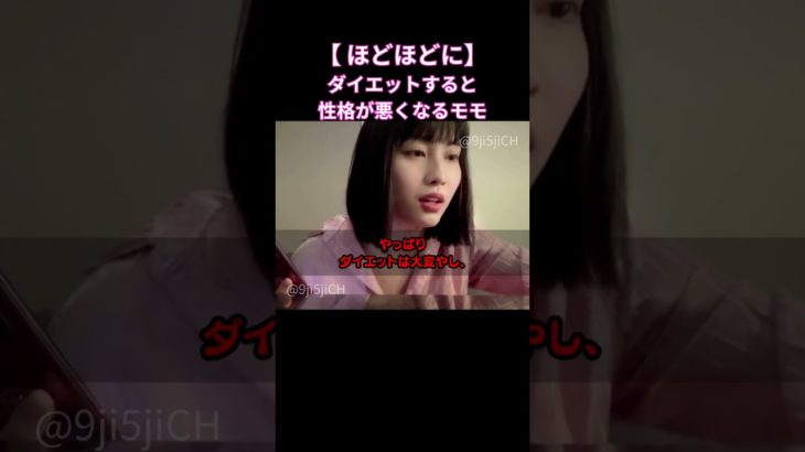 モモはダイエットすると性格が悪くなる#shorts #twice #モモ #サナ #ツウィ  #ストレッチ #韓国美容  #韓国ダイエット #筋トレ #全身痩せ #ダイエット