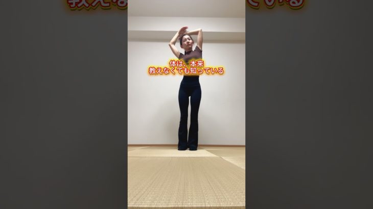 体は、教えなくても知っている #ボディメイク #くびれ＃体幹