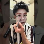 童顔メイクのコツはなに？#ブサイク#メンズメイク#童顔#広島