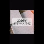 ＃ペット　＃うちの子　＃うちの子グッズ　＃試作　＃愛犬　＃愛猫