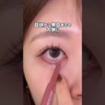 デートの日はこれやって😉💕#メイク #コスメ #コスメ部 #コスメレポ #最新コスメ