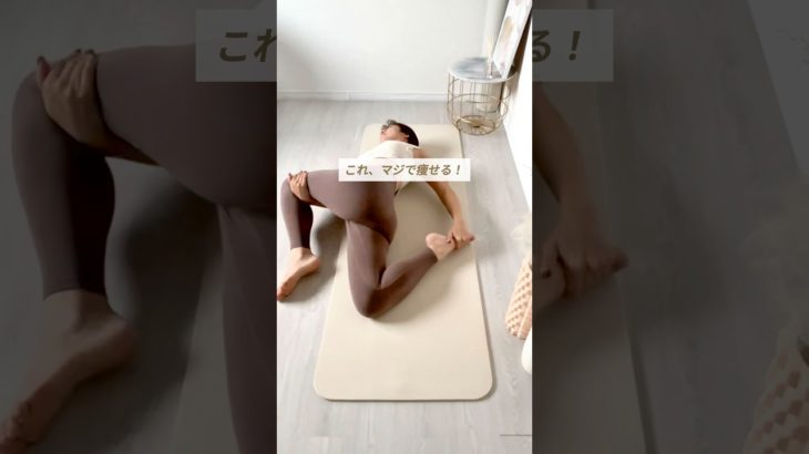 #ダイエット #産後ダイエット #宅トレ #ゆるダイエット #ゆるトレ #痩せる #痩せたい #スッキリボディ #ヘルシーボディ #メリハリボディ #ボディメイク #下半身痩せ #足痩せ #脚痩せ