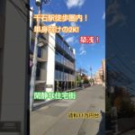 ペットと穏やかに暮らす、都心の静かな隠れ家。