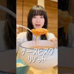 テレビ出演のお知らせ〜チーズビスクリゾットを添えて〜#ダイエット #ダイエットレシピ