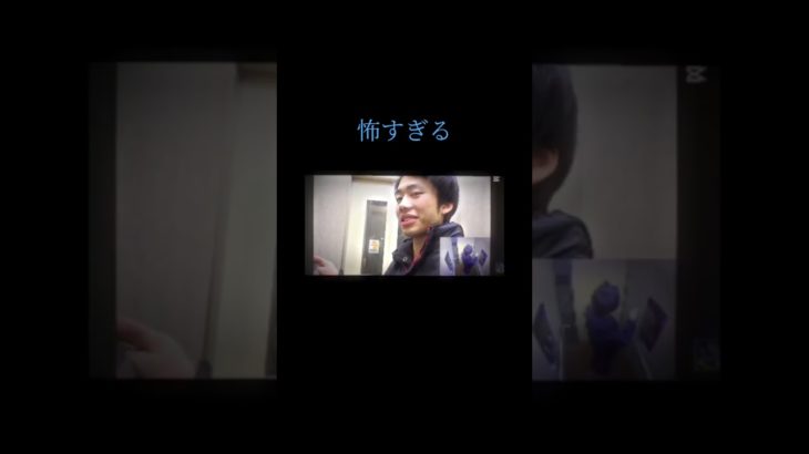 フィッシャーズ#ホラー#エレベーター