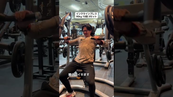#筋トレ #ジム #ダイエット