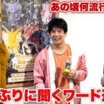 ツリービレッジ大阪の撮影会の裏ではこんな懐かしいプチ企画をやってました！！！！