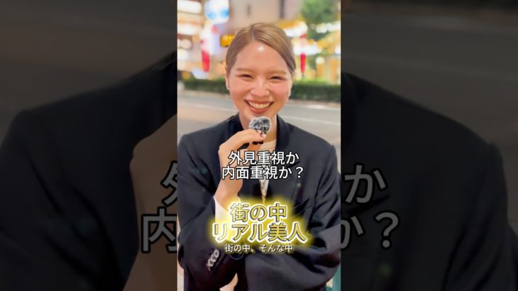 ②メイク美女に聞いた、好きなタイプは？彼氏とのまさかの出会いは？