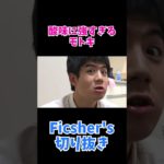 酸味に強すぎるモトキ　#フィッシャーズ 　#切り抜き