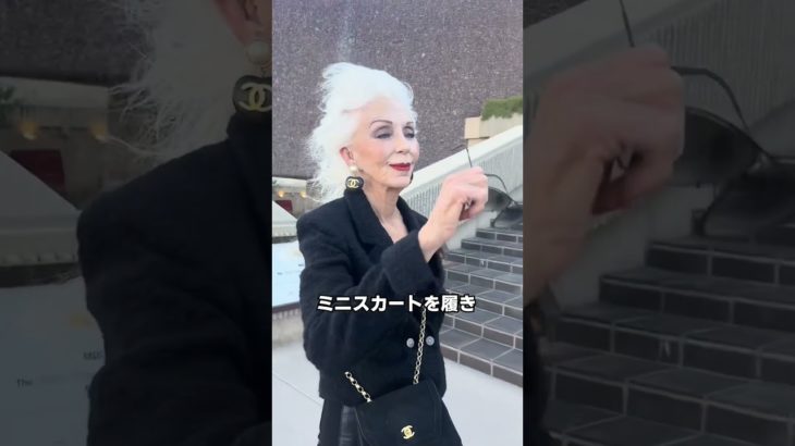 私 より メイク が 上手な お 婆さん